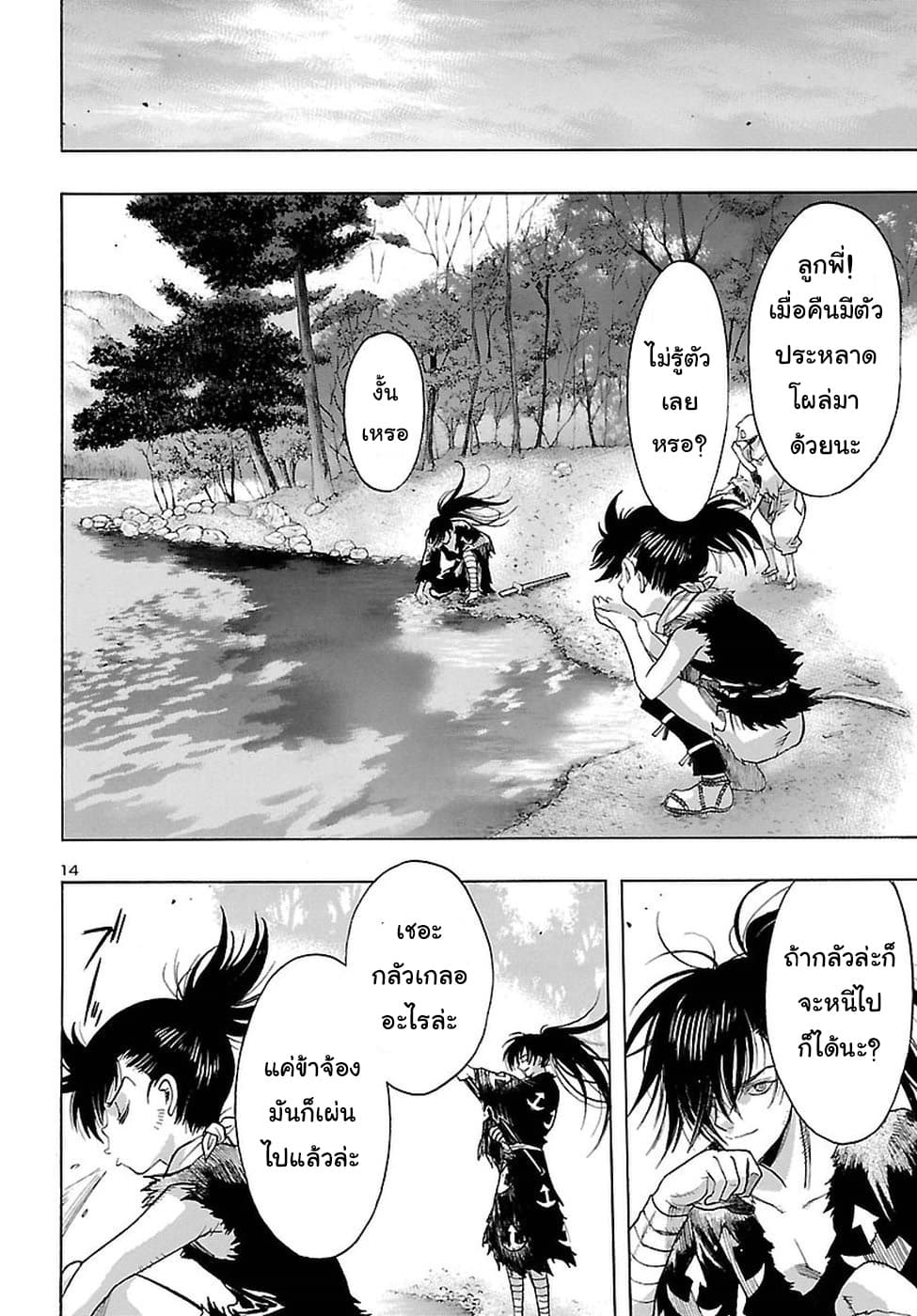 Dororo to Hyakkimaru-den 3-3