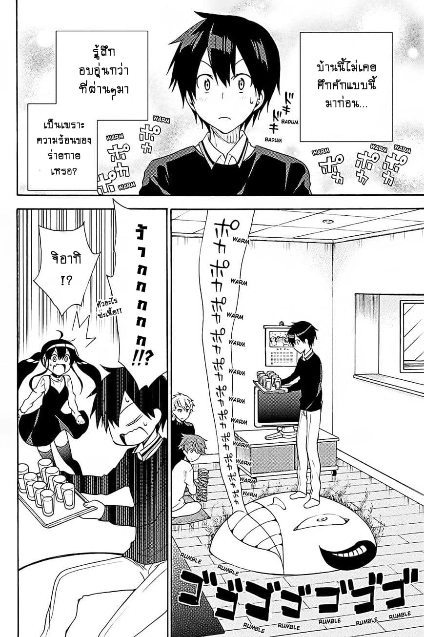 Kyou no Cerberus 39-อีกครั้ง!