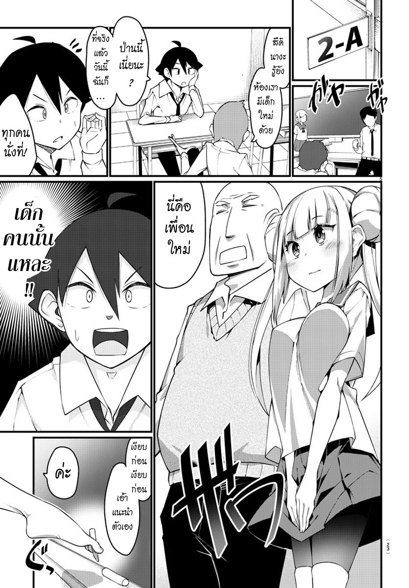 Ashigei Shoujo Komura-san 1-คุณโคมูระ