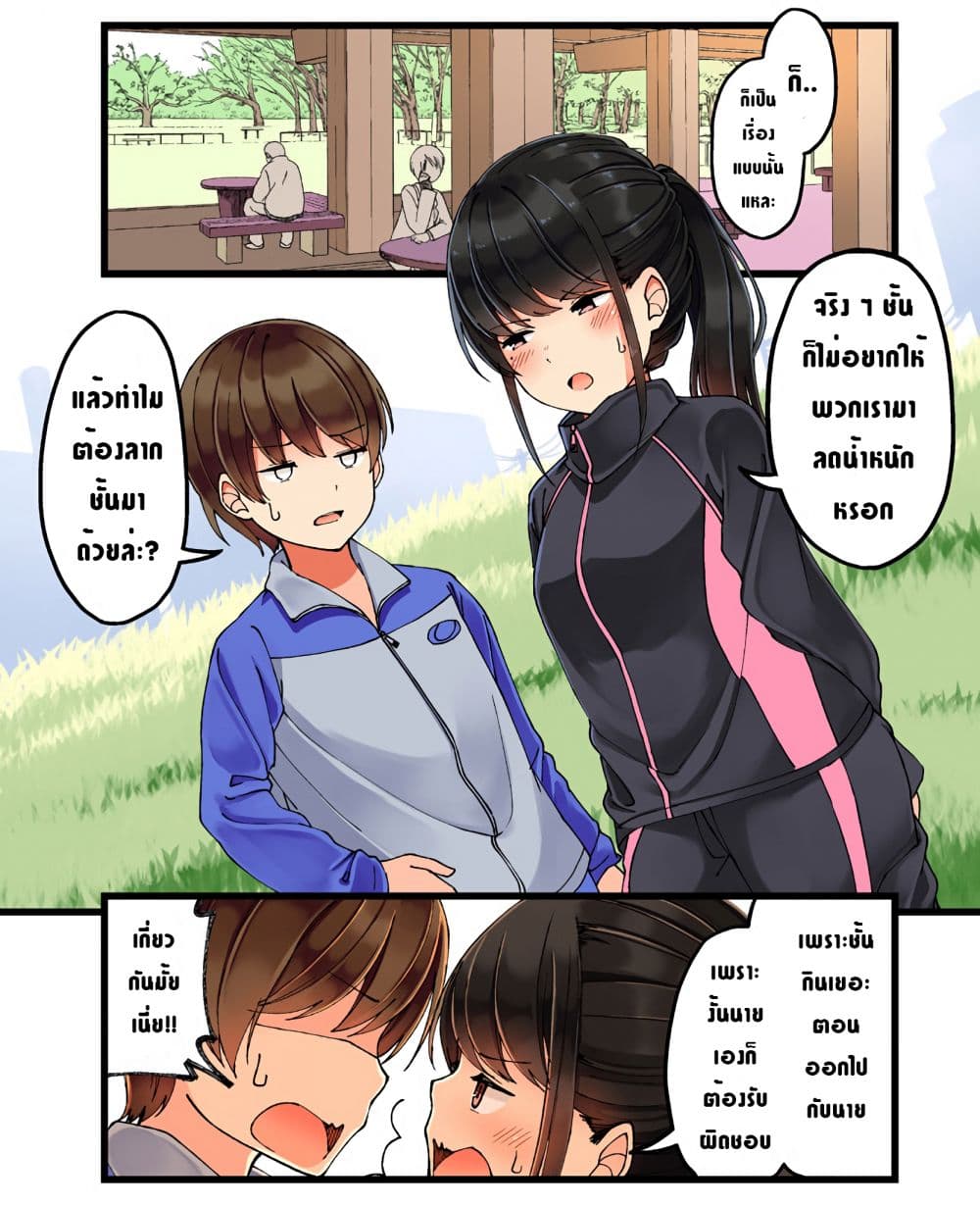 Riaru mo Tama ni wa Uso wo Tsuku เที่ยวไปกับสาวเกมเมอร์ 16-16