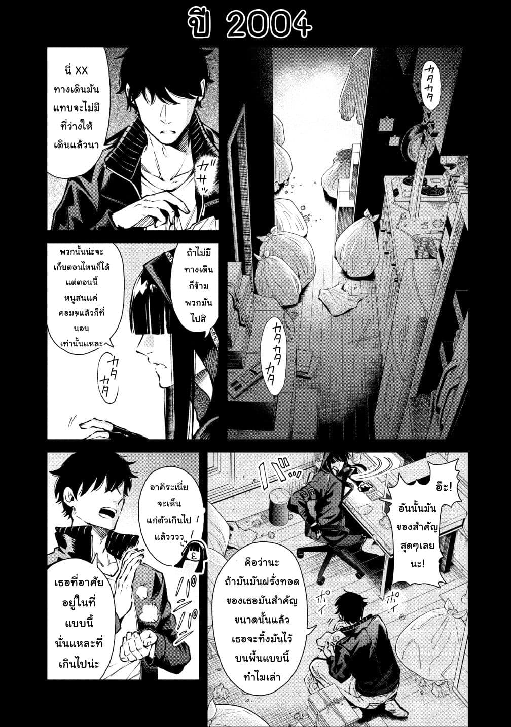 Maou-sama Retry! 18-18