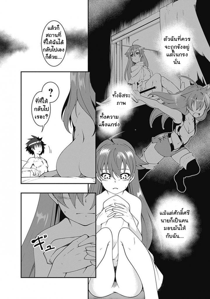 Jichou shinai Motoyuusha no Tsuyokute Tanoshii New Game ไม่อดกลั้นอีกต่อไปแล้วโว้ย! อดีตผู้กล้าสุดแกร่งจะขอสนุกไปกับการเริ่มต้นเกมส์ใหม่ 9-9