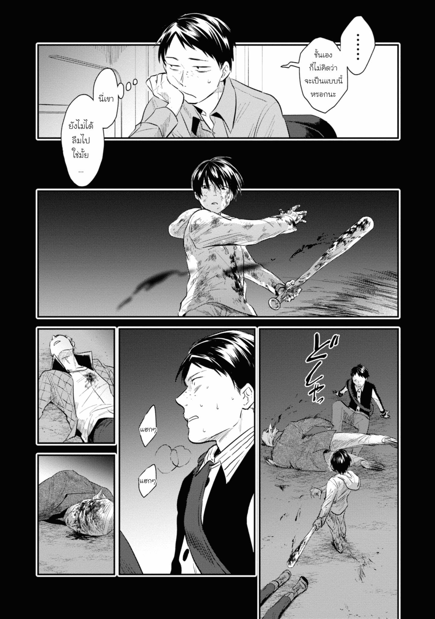 Koroshi Ai 34-Help