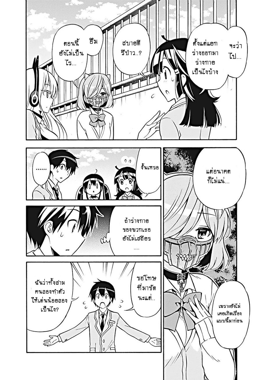Kyou no Cerberus 24-ฮารุโอมิ ฮารูนะ