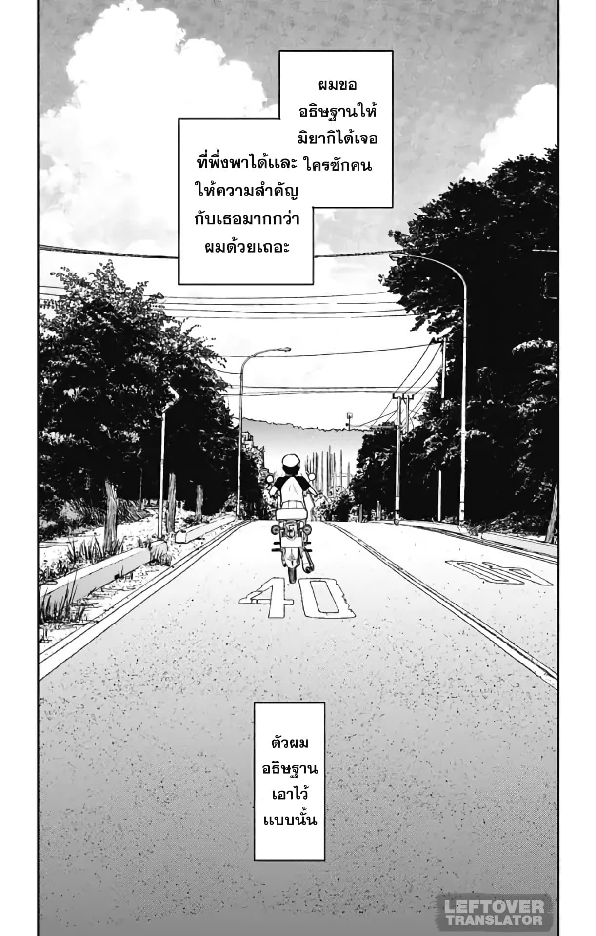 Jumyou wo Kaitotte Moratta. Ichinen ni Tsuki, Ichimanen de. 16-สุข สาม วัน (ตอนจบ)