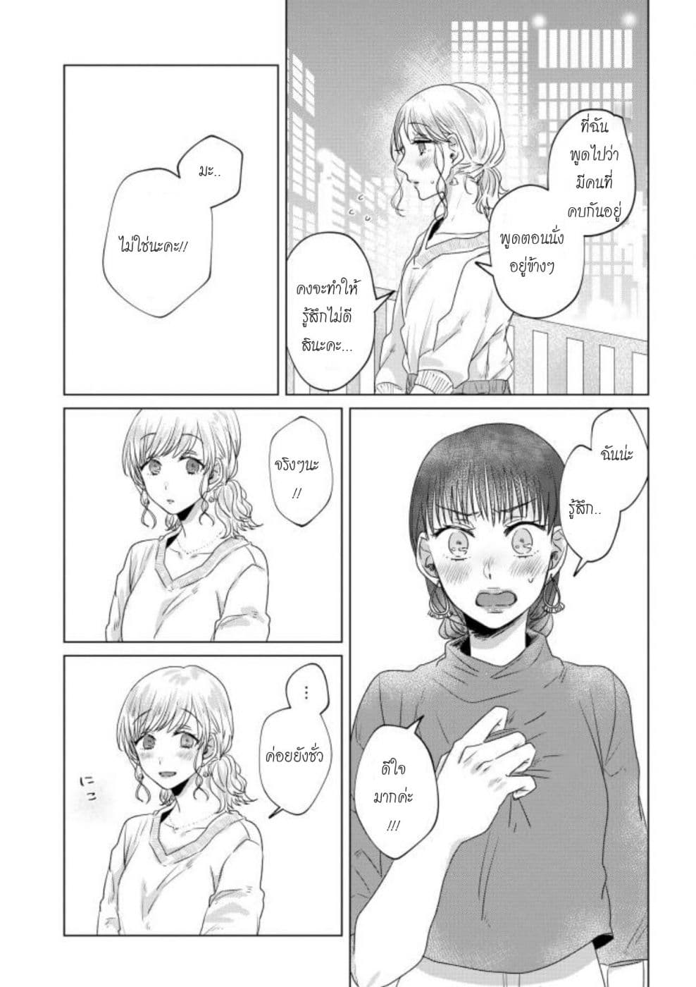 Teiji ni Agaretara 13-13