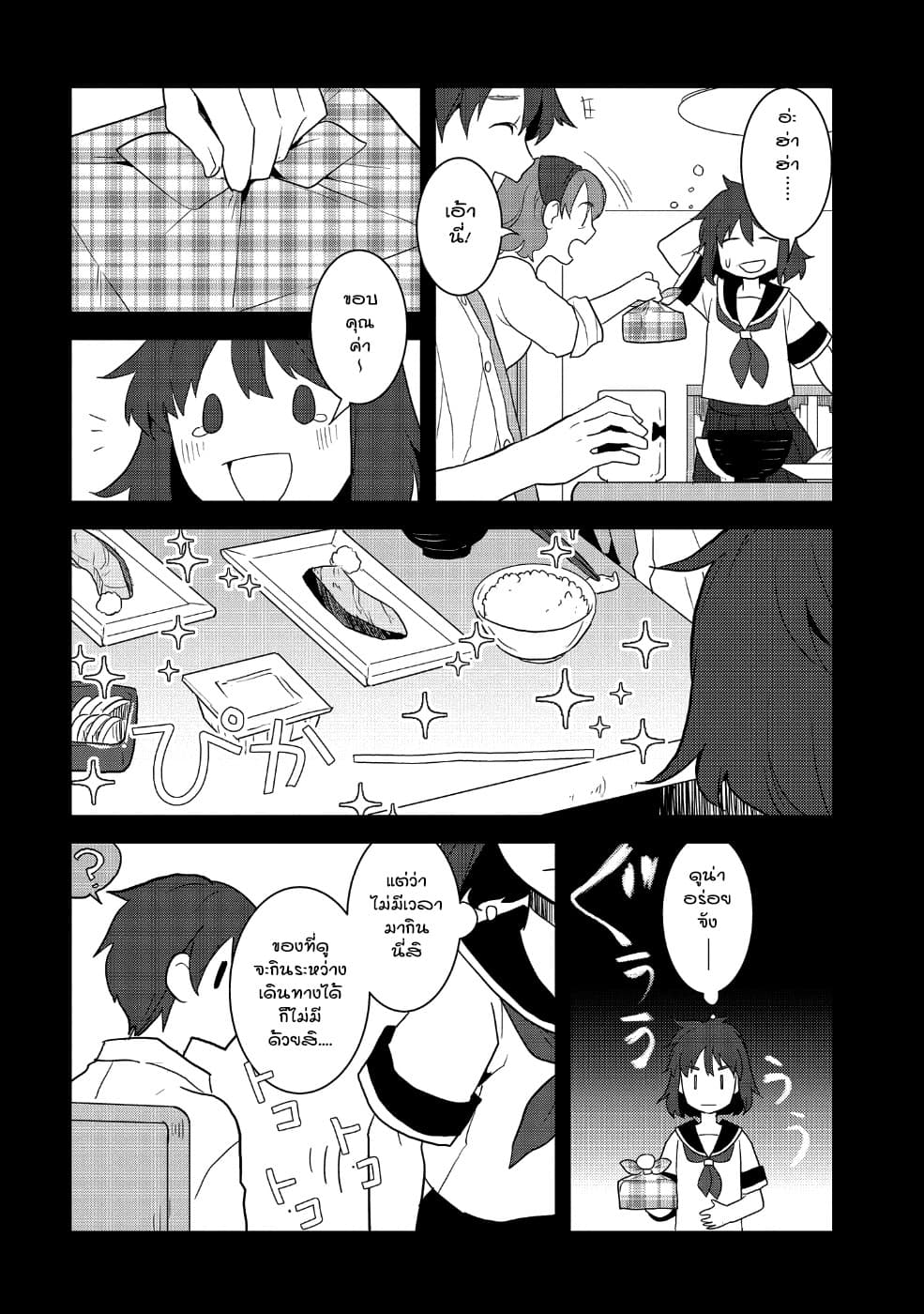 Otome Akuyaku Reijo 19-ตกอยู่ในสถานการณ์วิกฤต 7