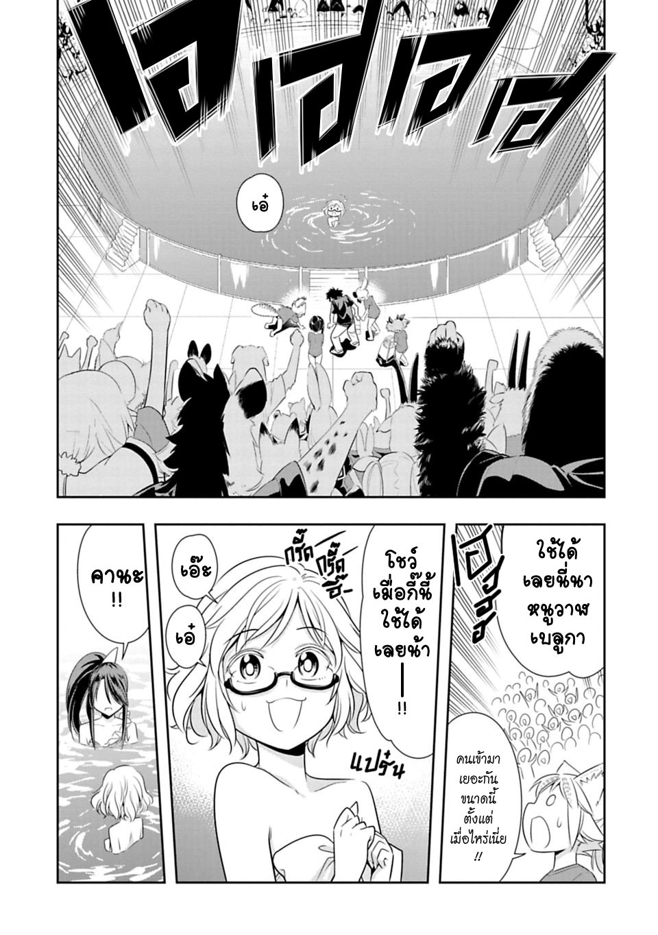 Murenase! Shiiton Gakuen 38-เข้าค่ายริมทะเล ณ โรงเรียนซี !! Part 3