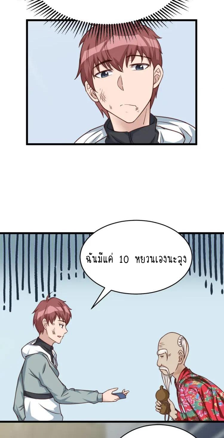 Strongest Cultivation System 1-1