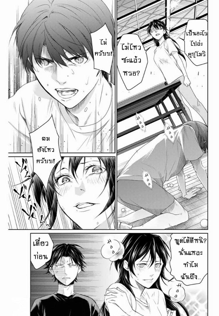 Aoiro Ping Pong 3-3