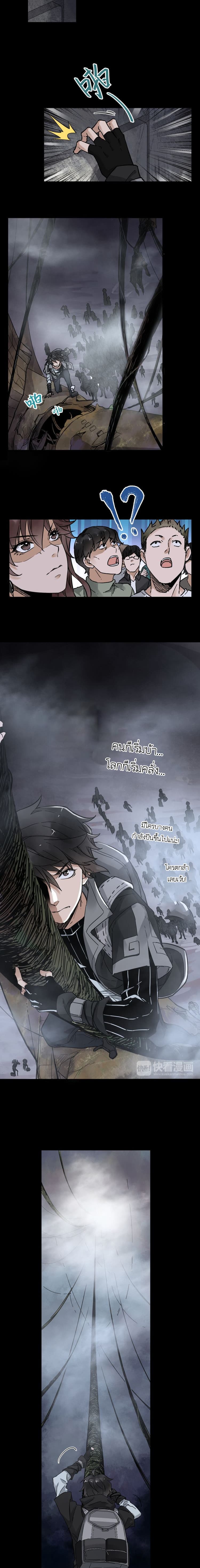 The Sacred Ruins 2-2
