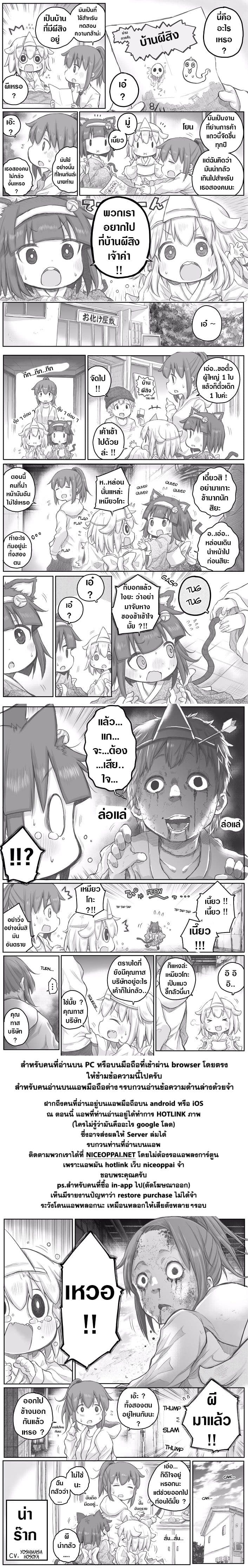 Ms. Corporate Slave Wants to be Healed by a Loli Spirit 22-22