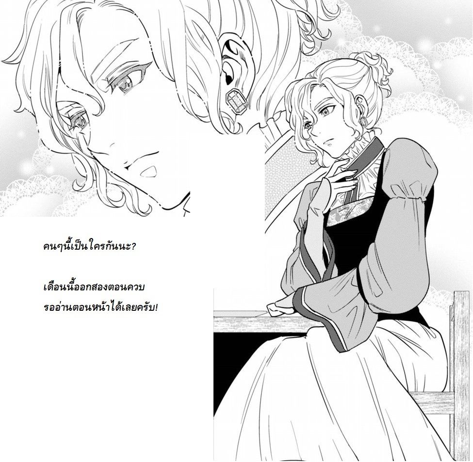 Isekai Izakaya "Nobu" 26-แขกที่คาดไม่ถึง