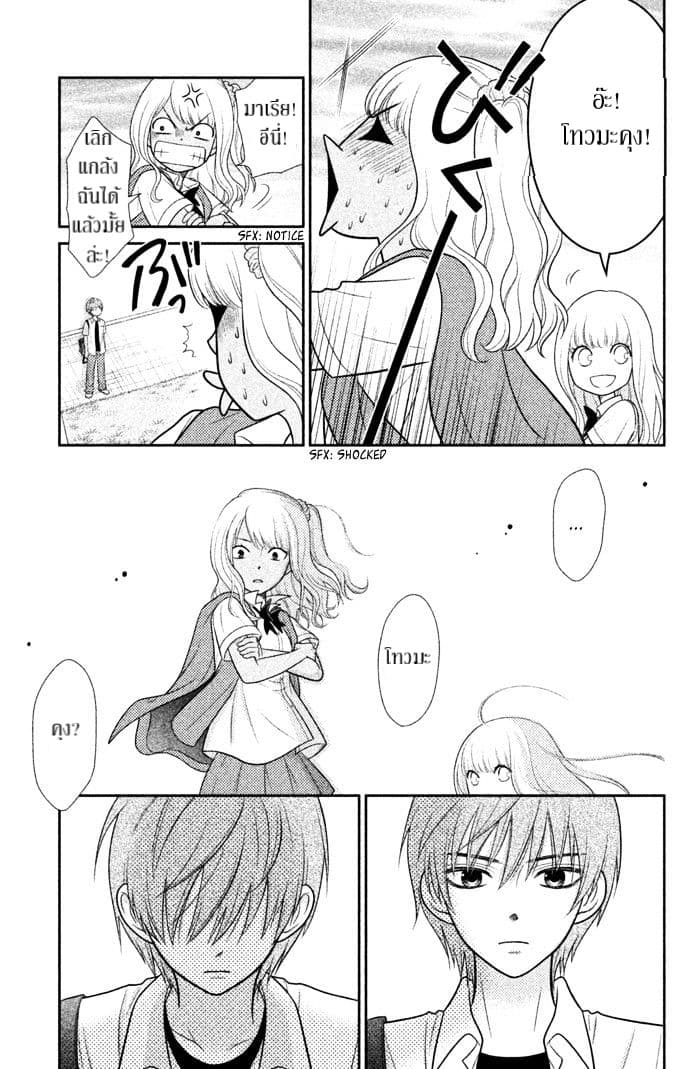 Seishun Otome Banchou! 1.2-1.2