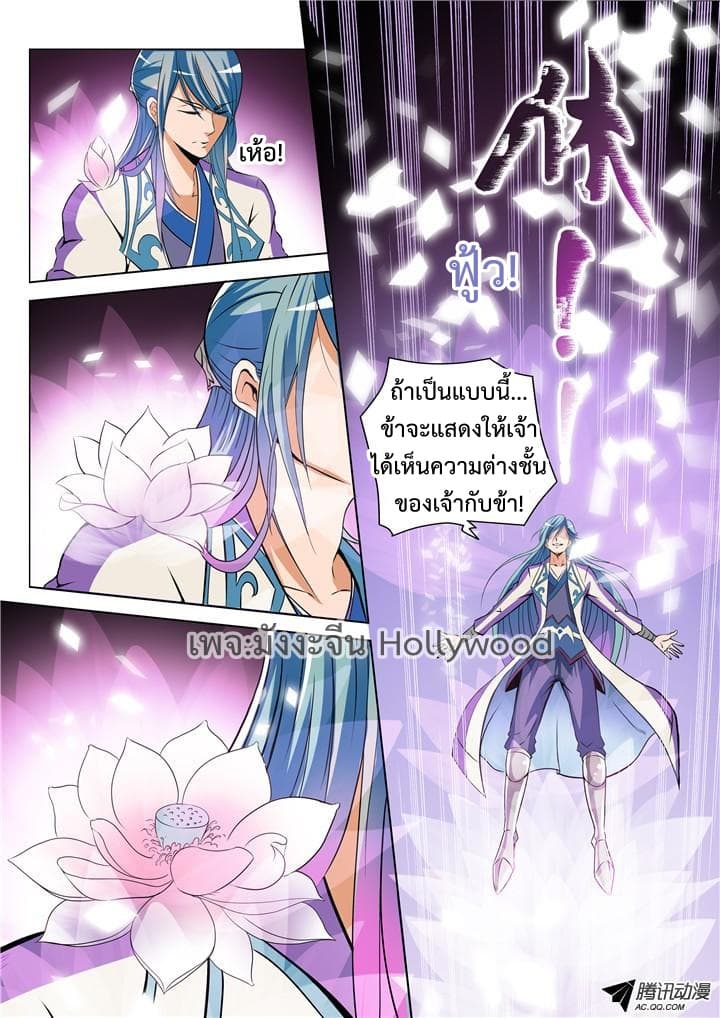 Bailian Chengshen 21-21