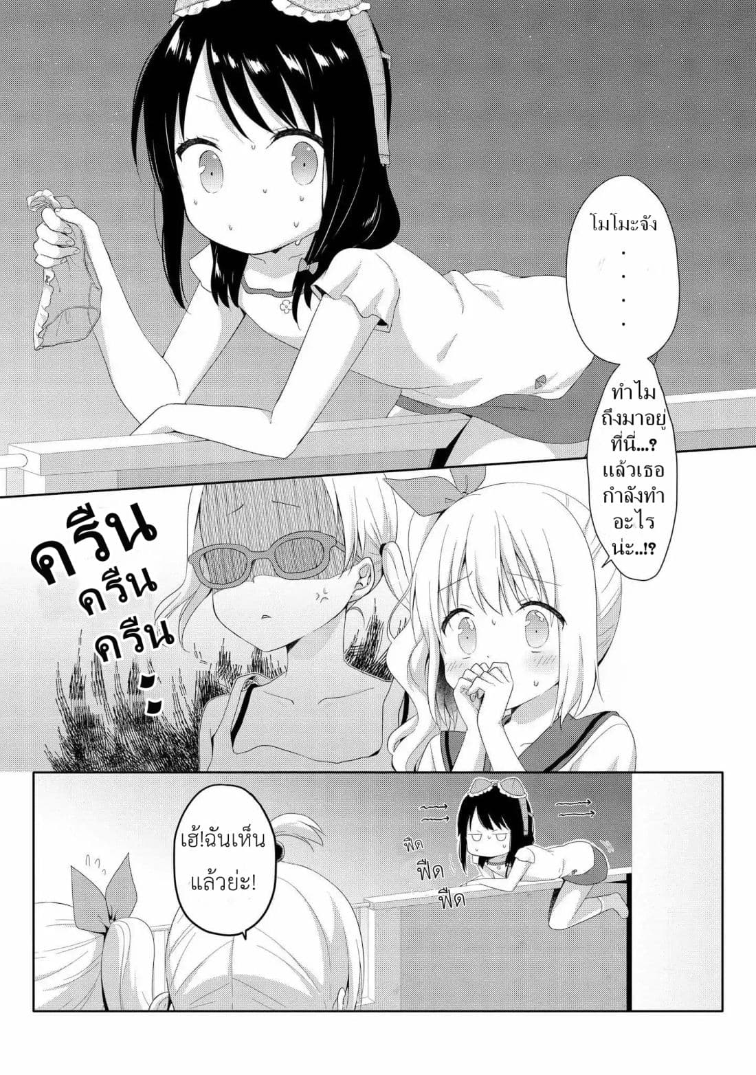 High School Girl and Prince-chan 2-โจรขโมยกางเกงในคือเด็กผู้หญิง...?!