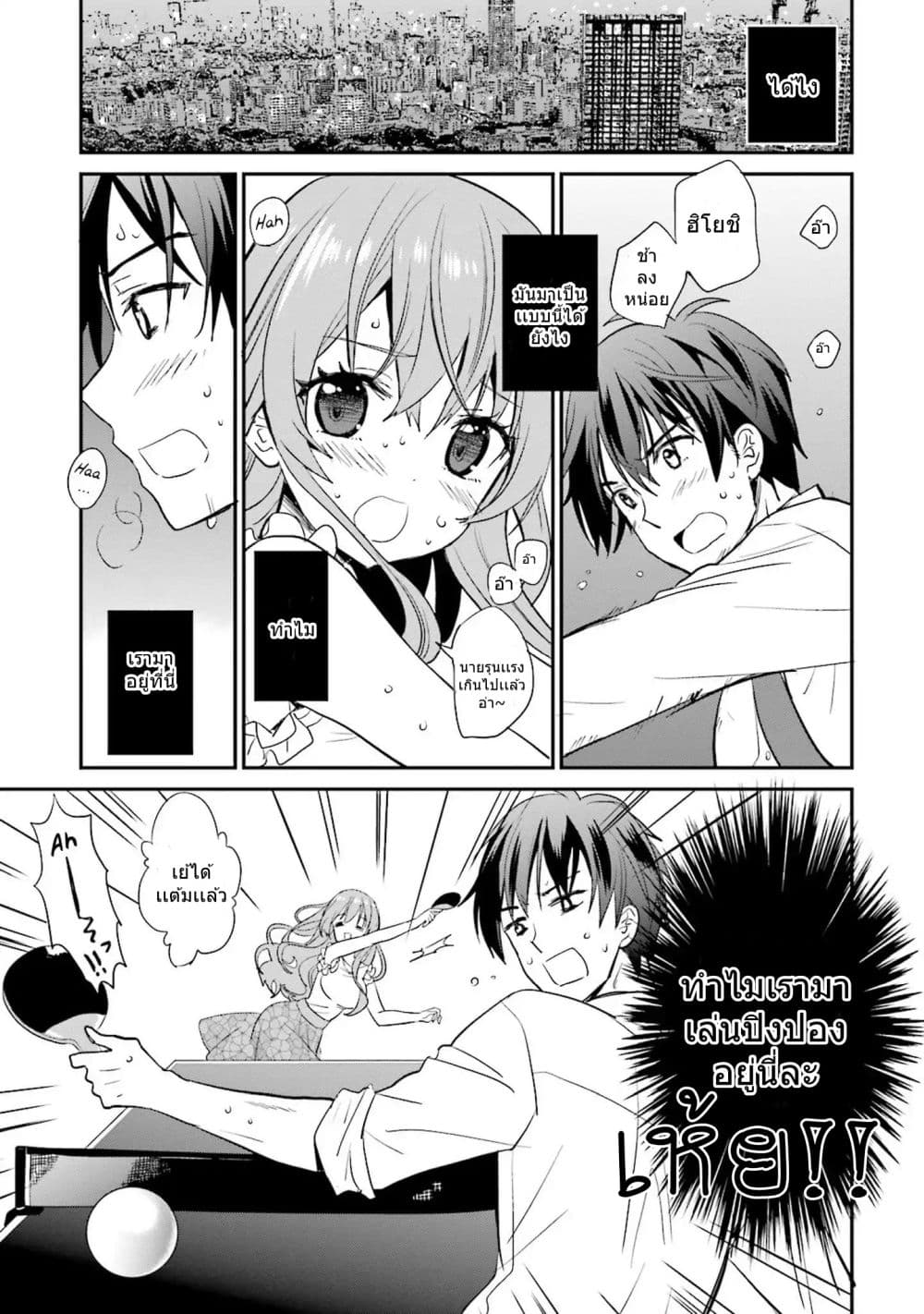Do You like Drinking Alcochol with Beautiful Woman? 3-3