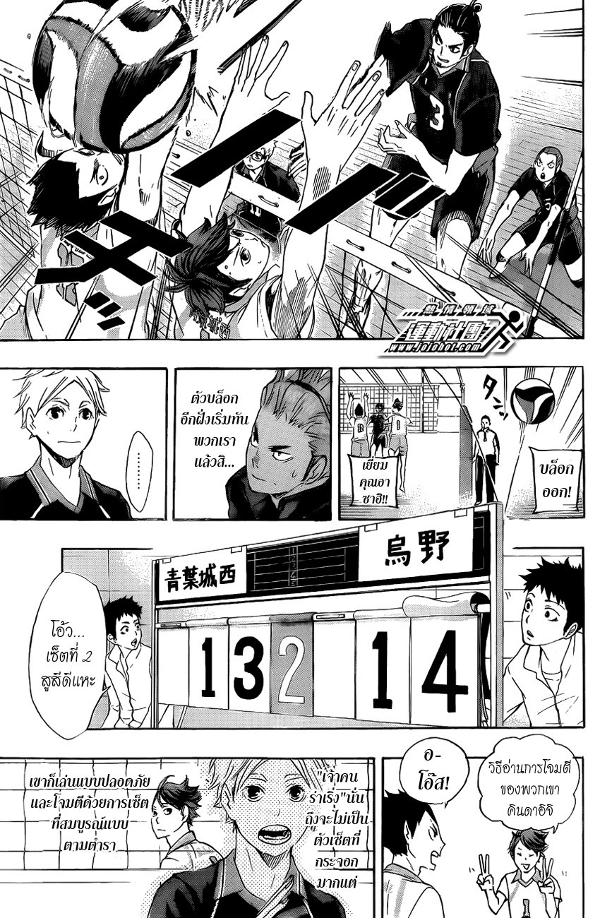 Haikyuu!! 57-BREAK