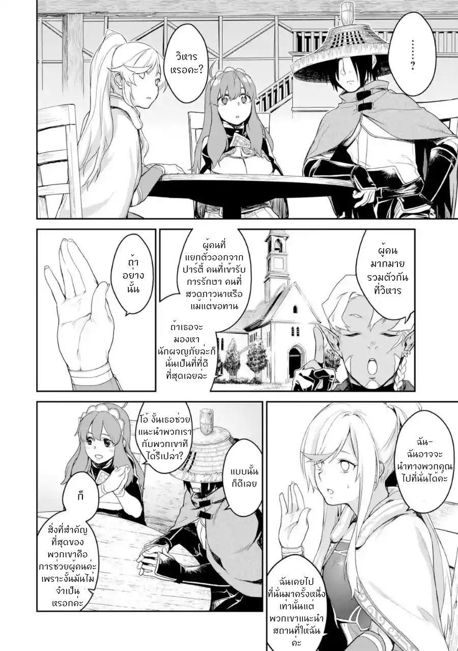 Goblin Slayer Gaiden 2: Tsubanari no Daikatana 2-2