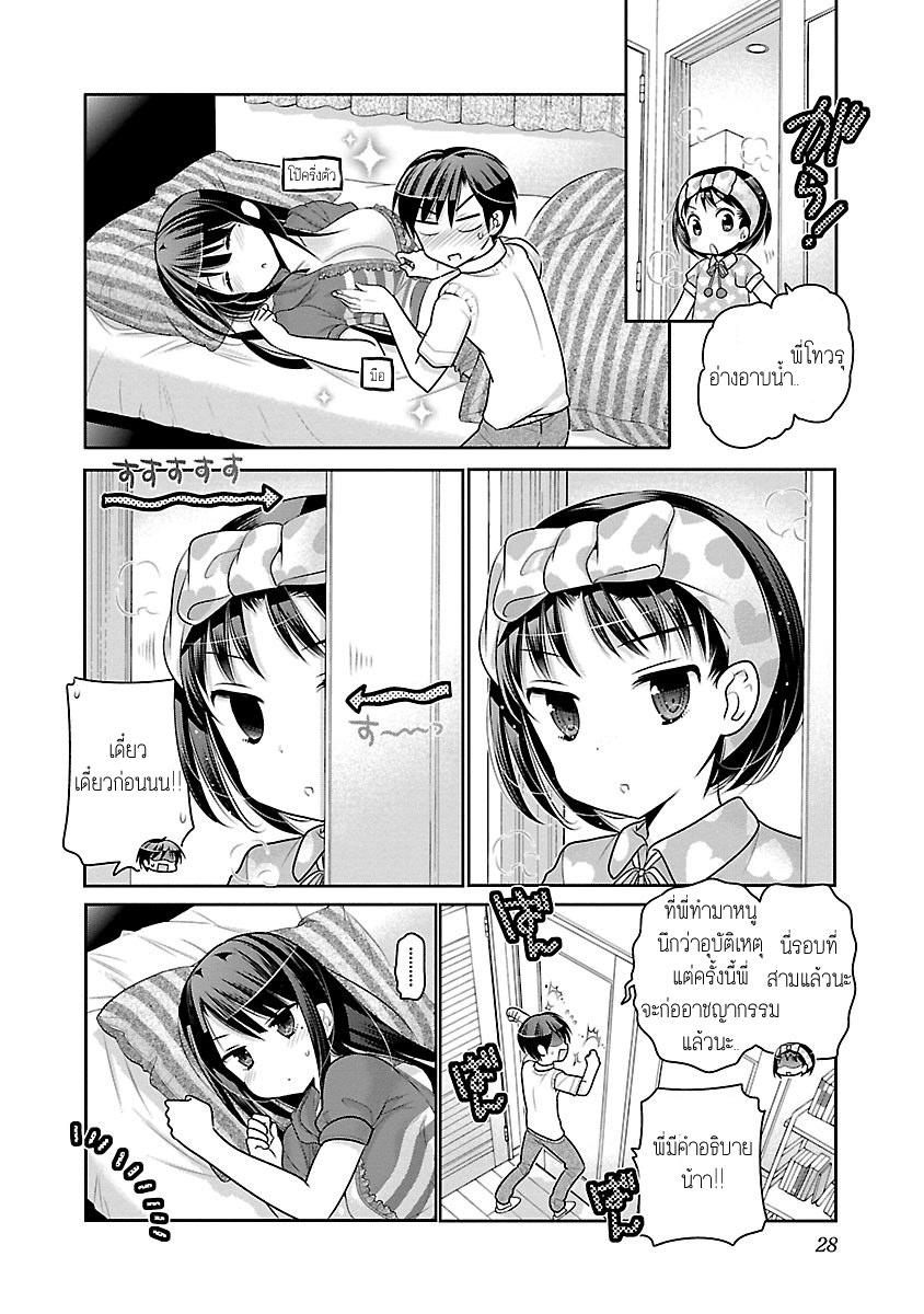 Moujuusei Shounen Shoujo 7-7