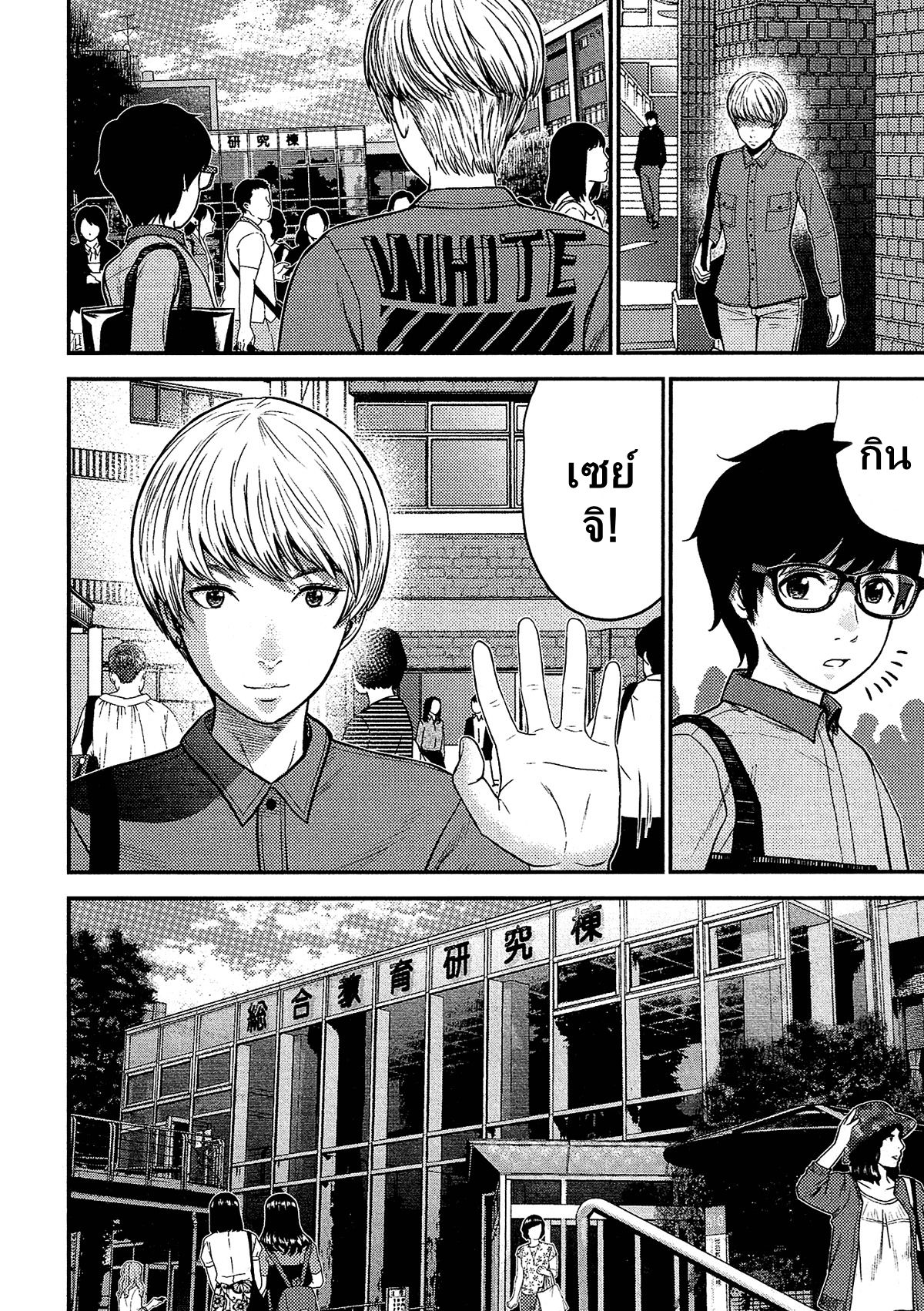 Giniro no Genders 12-12