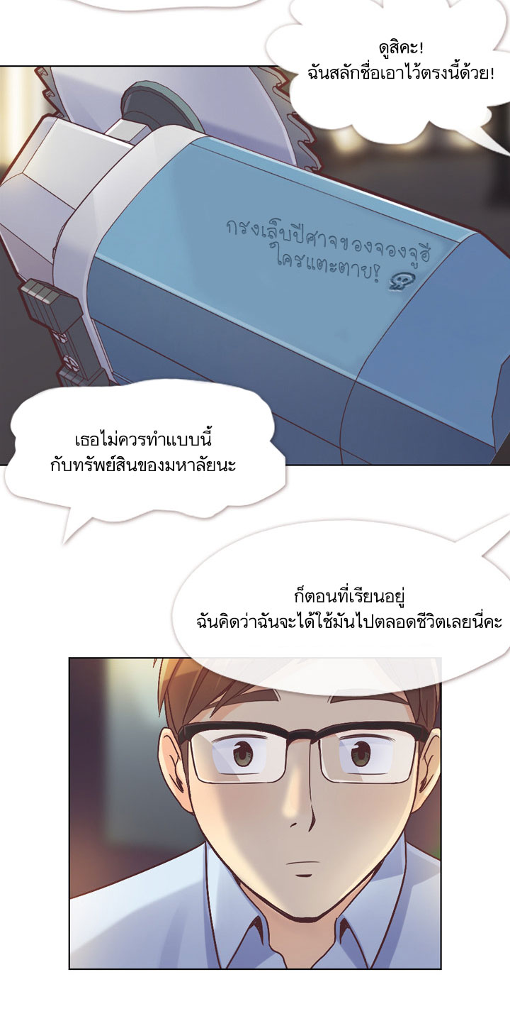 Annoying Jeong Joo Hee ยัยตัวป่วน จองจูฮี 24-24