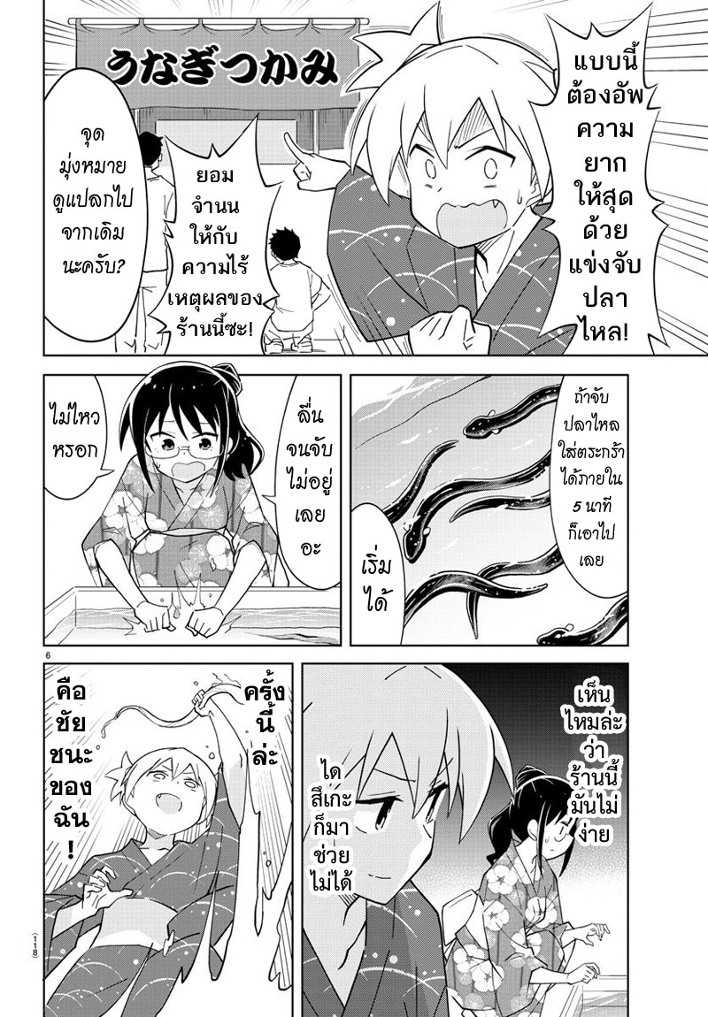 Atsumare! Fushigi Kenkyubu 94-ความแปลกของแผงร้านค้า