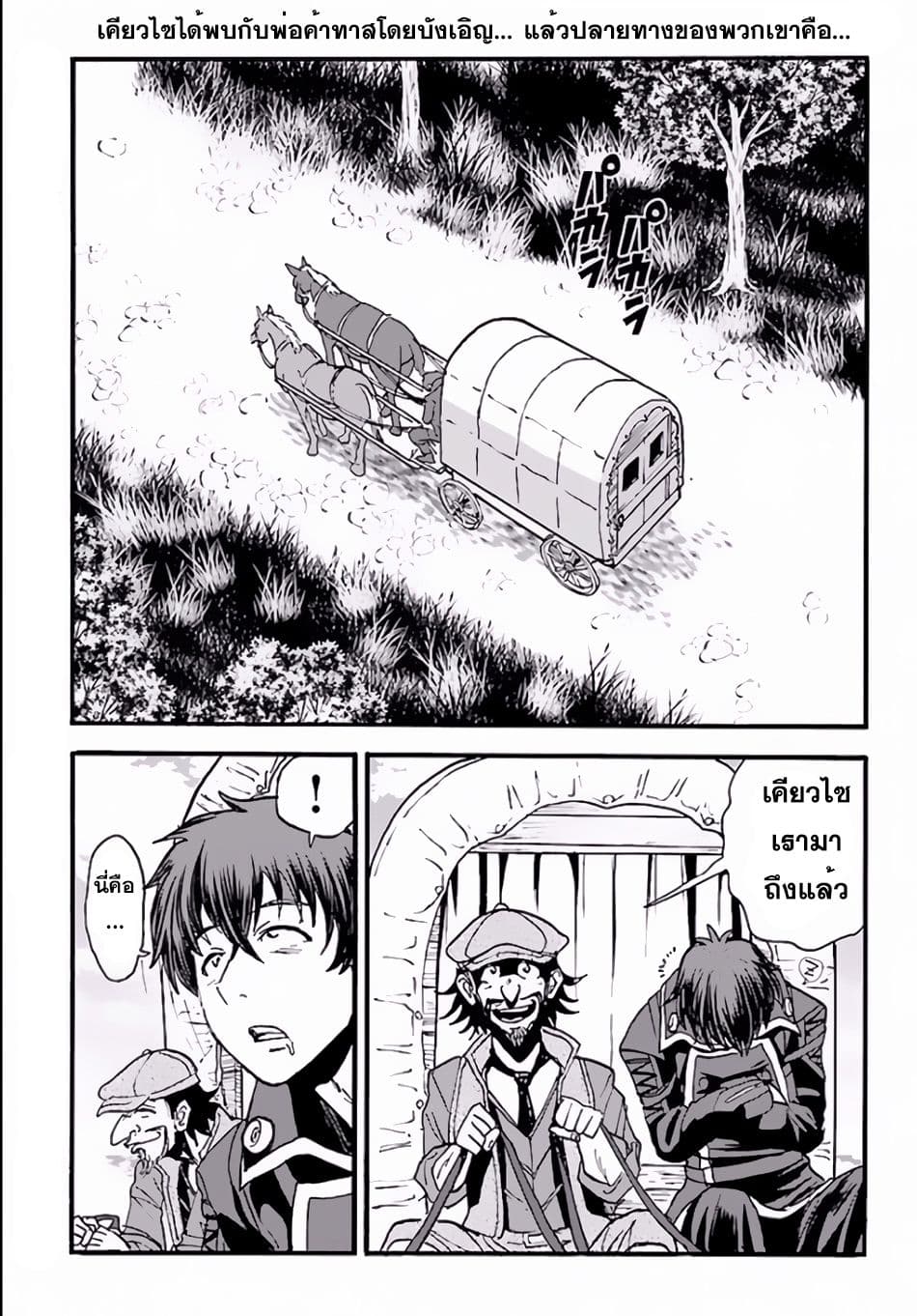 Makikomarete Isekai Teni suru Yatsu wa, Taitei Cheat 5-5