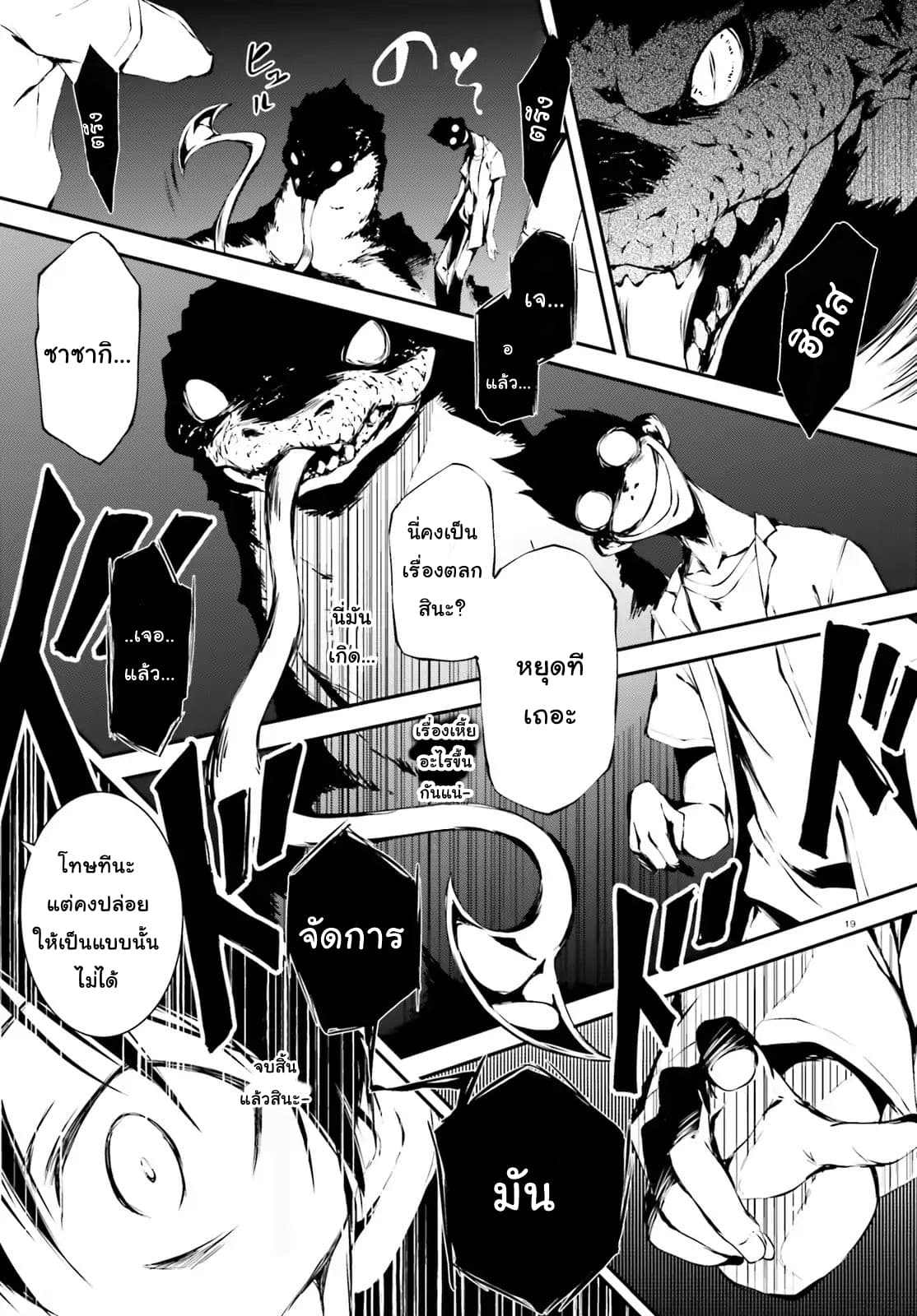 Fallen Dog God - SLASHDOG- 1-1