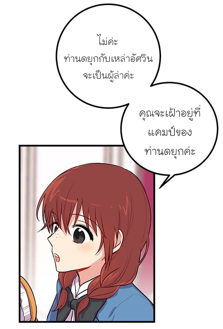 I Am a Child of This House ฉันคือลูกบ้านหลังนี้ 24-24