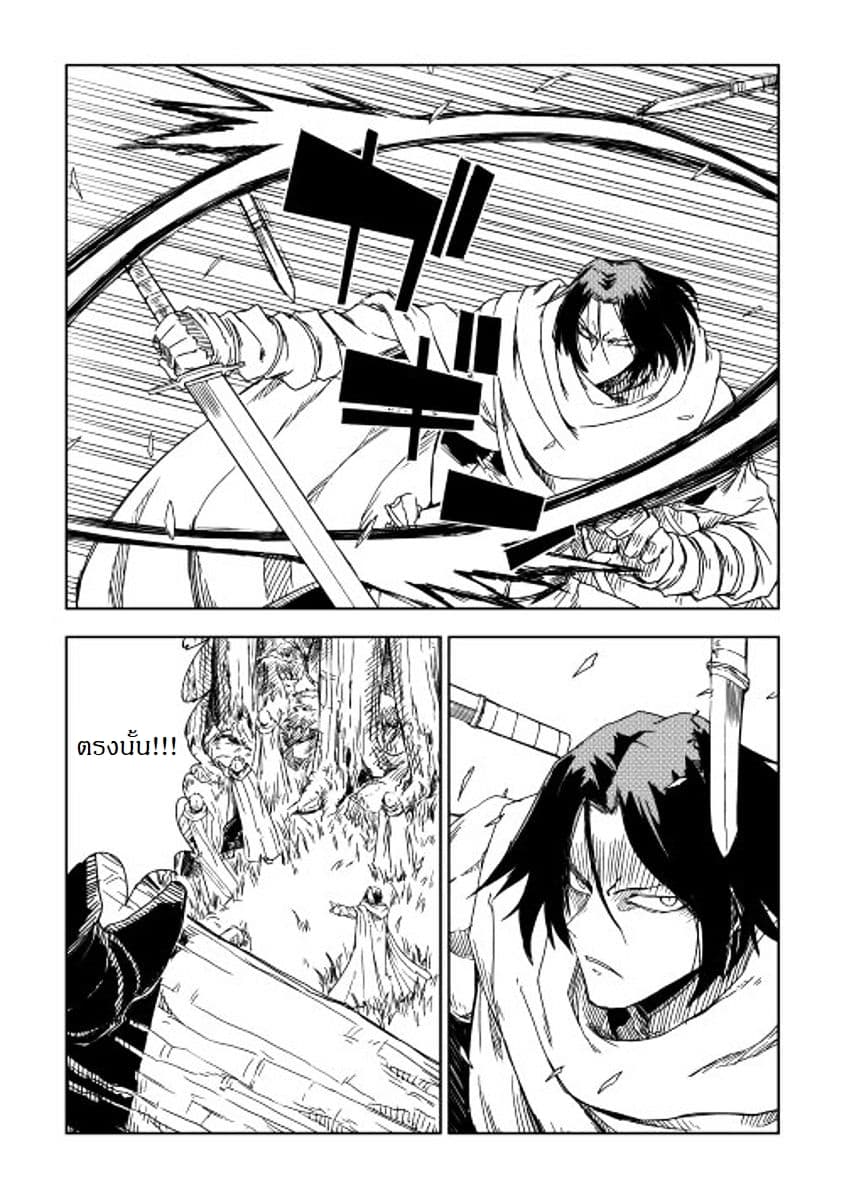Isekai Tensei Soudouki 8-8