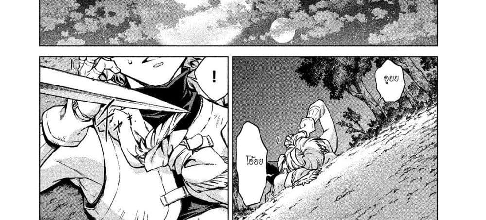 Henkyou no Roukishi - Bard Loen 5-5