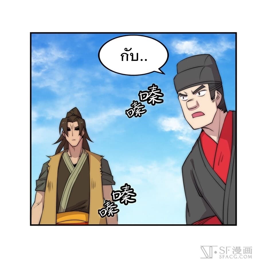 The Master of Martial Arts Retired Life ชีวิตหลังปลดเกษียณของปรมาจารย์แห่งศิลปะการต่อสู้ 53-53