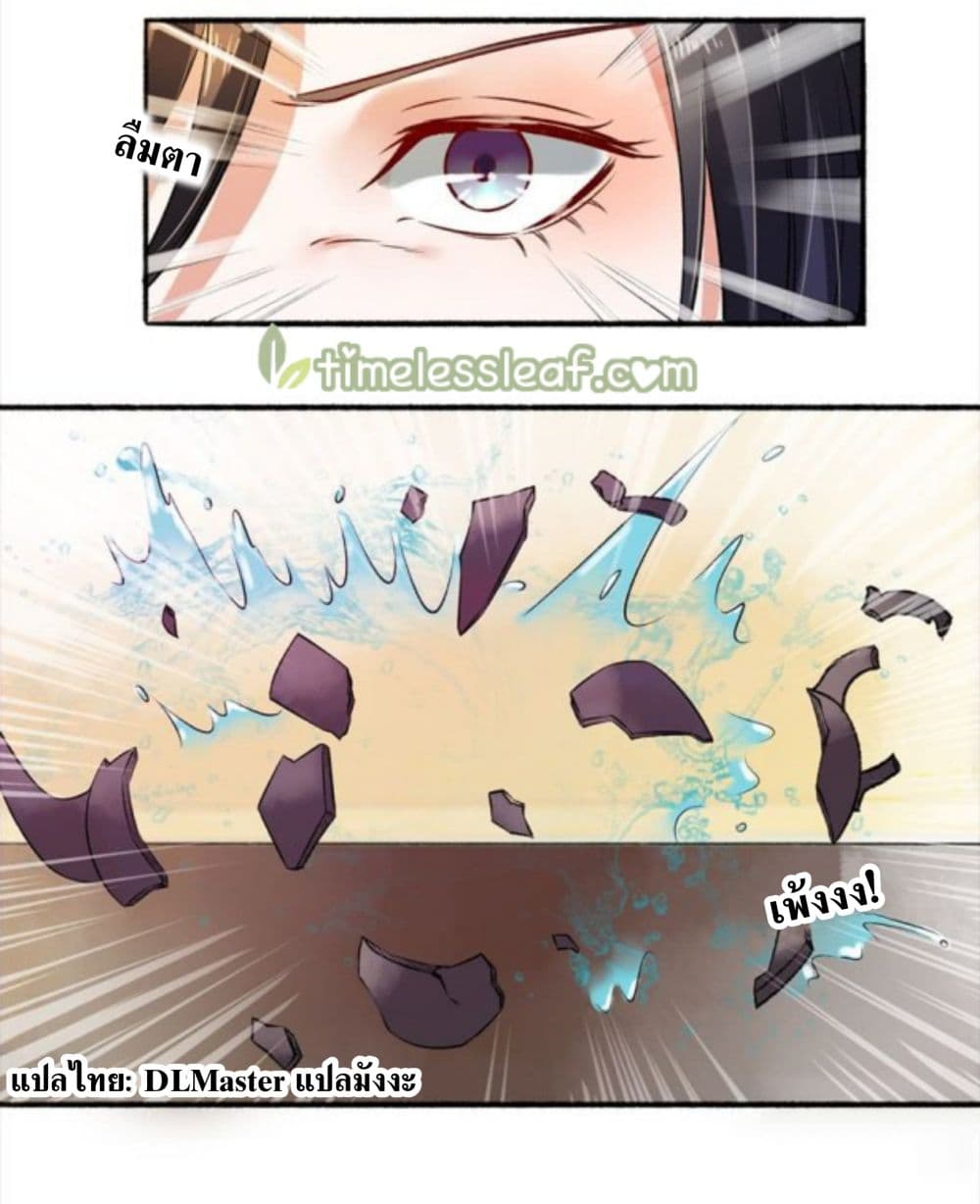 The Peerless Concubine 11-11