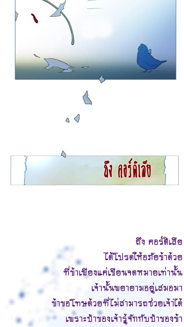 This Witch of Mine แม่มดยันเดเระกับไอ้หนุ่มใจงาม 16-16