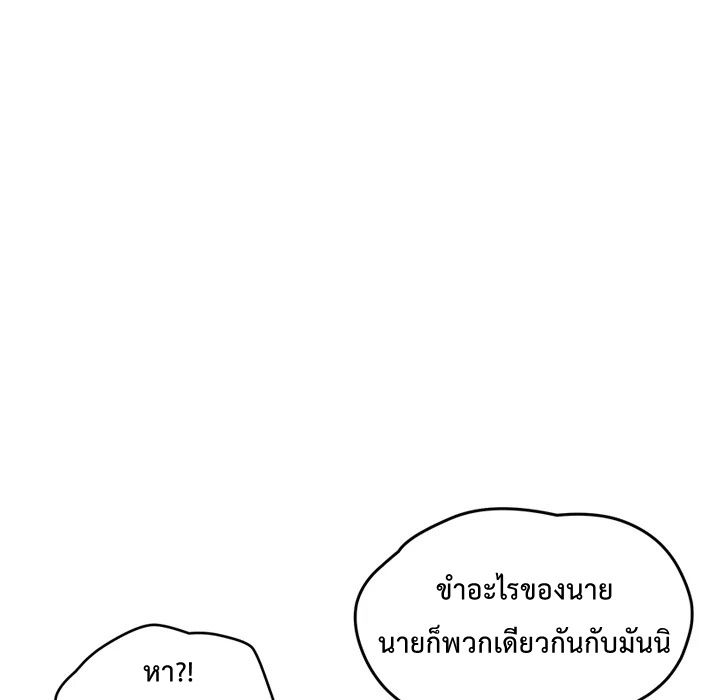 The Unwanted Roommate เพื่อนร่วมห้องแบบนี้ไม่อยากมีหรอก 4-4