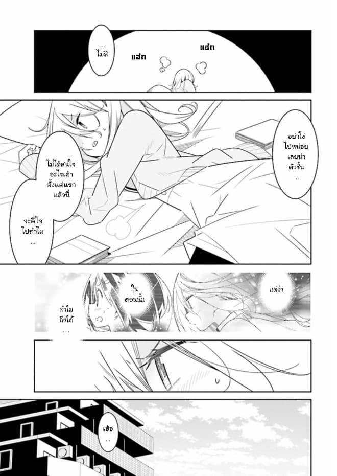 Watashi Igai Jinrui Zen'in Yuri 2.3-2.3