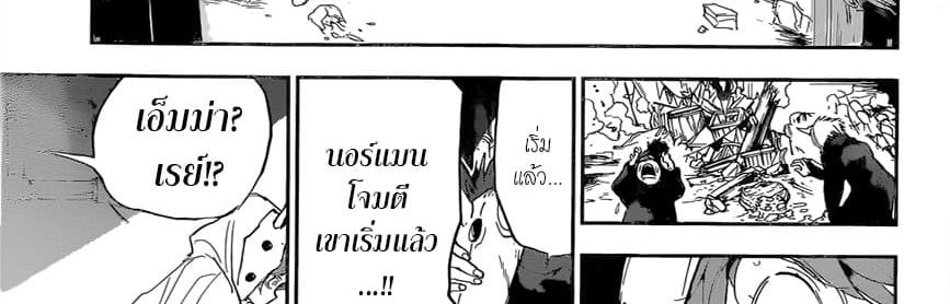 The Promised Neverland 148-จะไปหาเดี๋ยวนี้ล่ะ