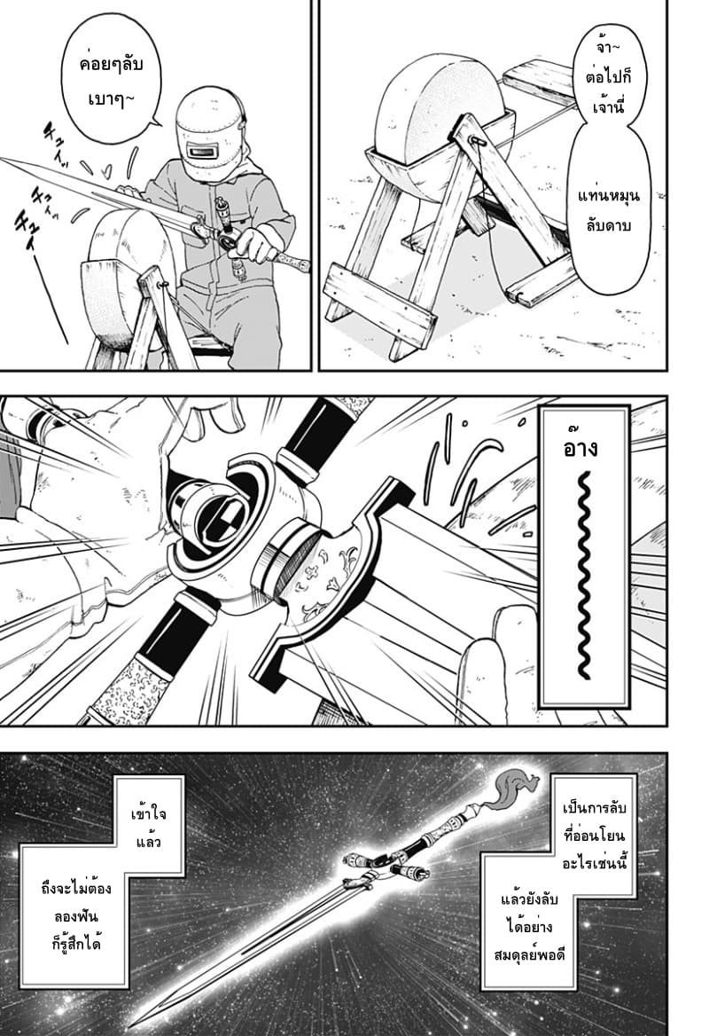 Hime-sama "Goumon" no Jikandesu ได้เวลา "ทรมาน" เจ้าหญิงแล้วค่ะ 15-ทรมาน (15)