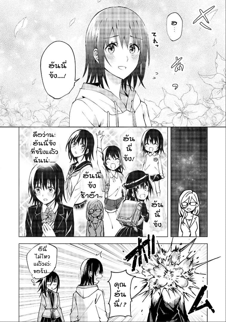 Hero-san and Former General-san 5-โอบกอดความรักไว้