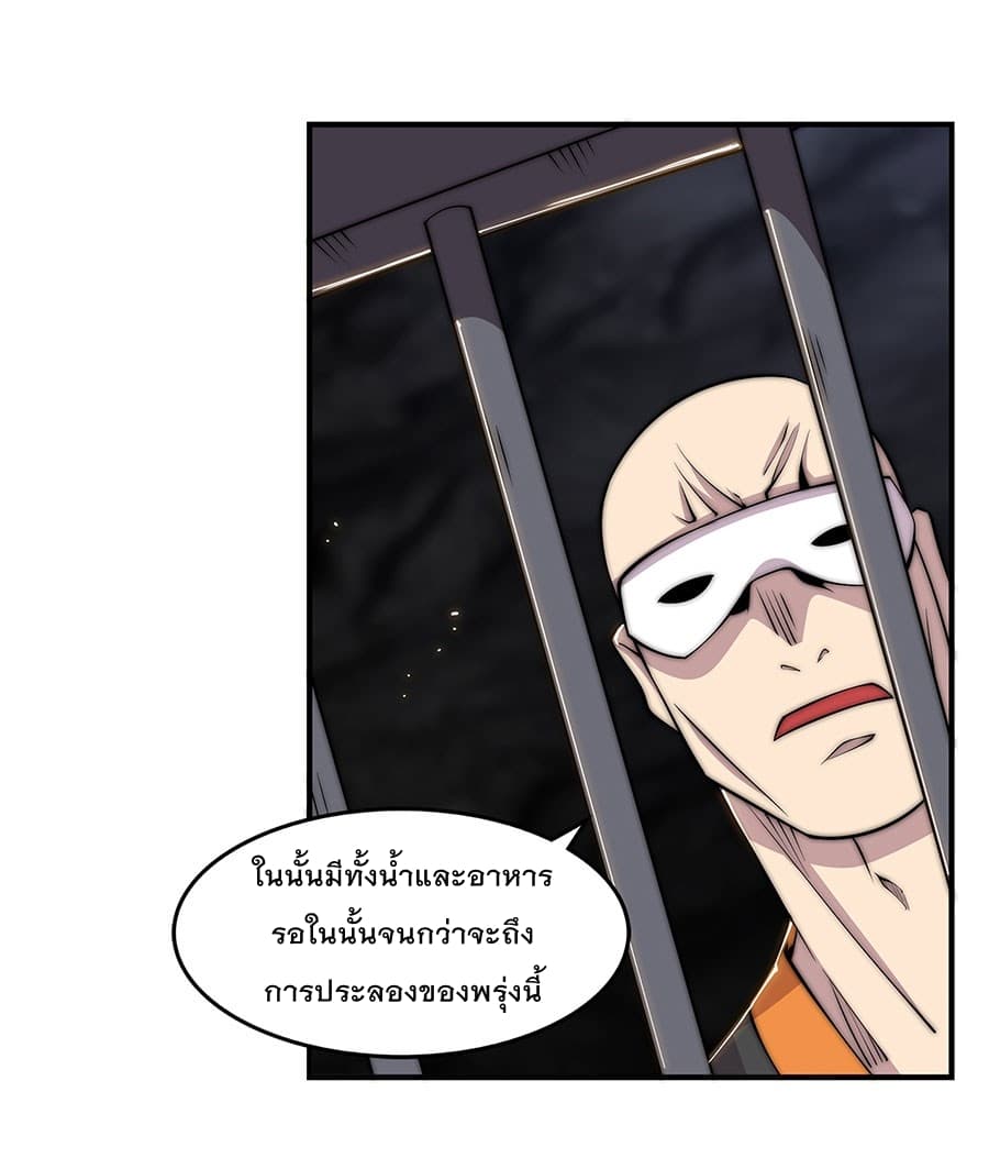 The Master of Martial Arts Retired Life ชีวิตหลังปลดเกษียณของปรมาจารย์แห่งศิลปะการต่อสู้ 99-99