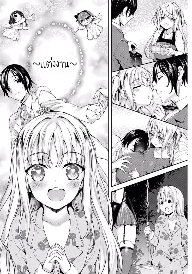 Shou5 na Kanojo to Otona no Ai 2-2