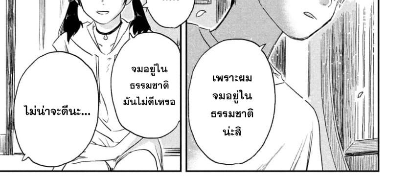 Tenki no Ko 2-2