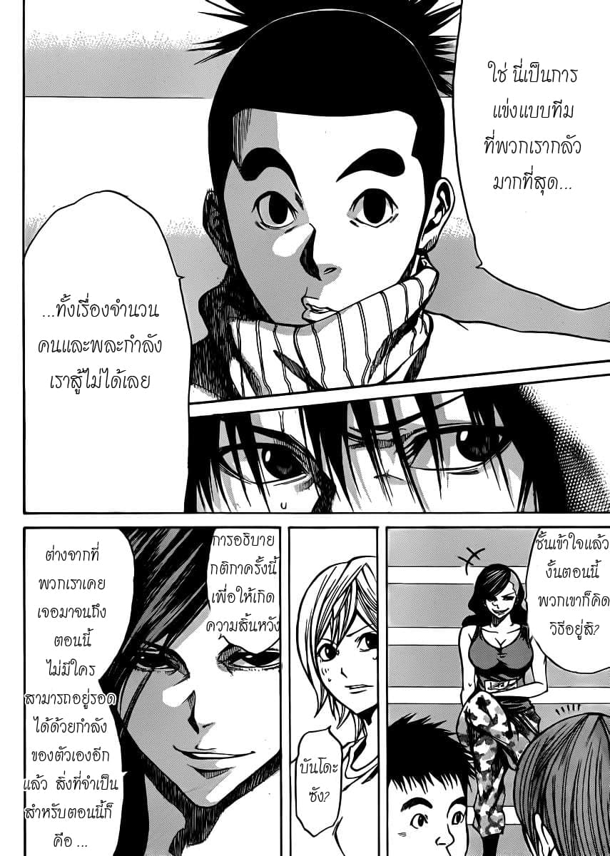 Kamisama no Iutoori 19-19