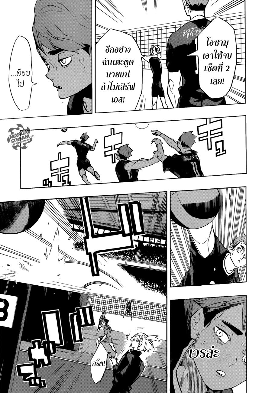 Haikyuu!! 273-กระแสเกม