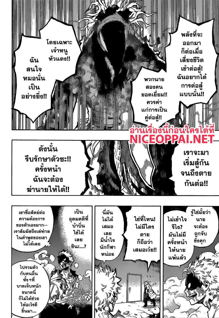 Boku no Hero Academia 146-TH-ลูกมือชั่วคราว