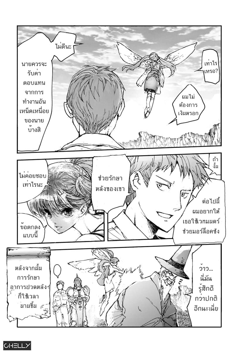 Handyman Saitou In Another World 3-3