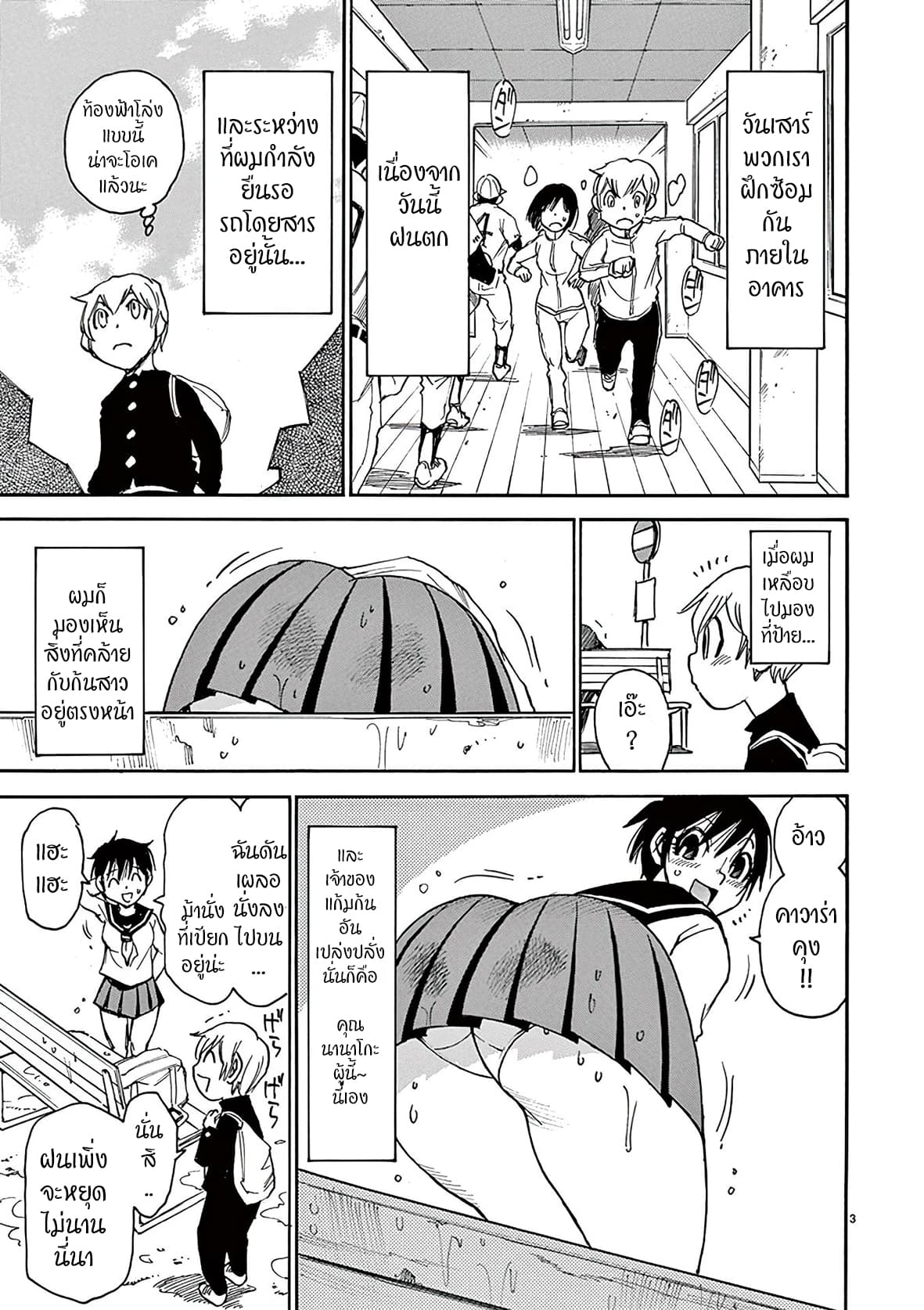 Nanako-san Teki na Nichijou DASH!! 28-28