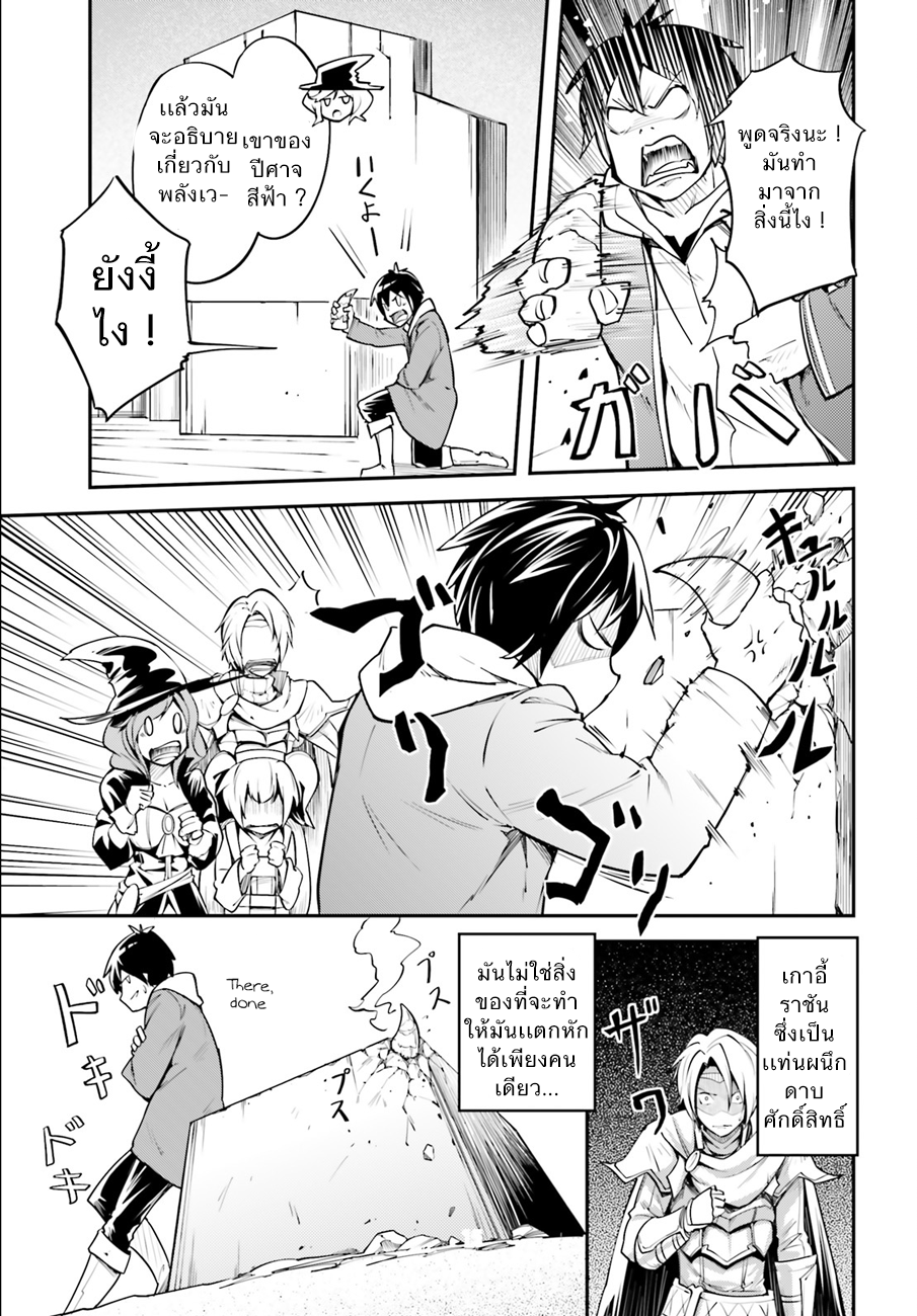 LV999 no Murabito 2-ปฎิเสธ