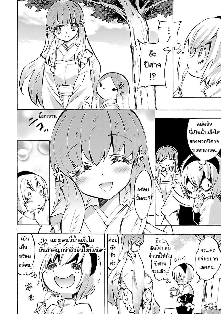 Jashin-chan Dropkick 76-น้ำแข็งไสกับเปโกระ
